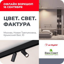 Воркшоп в Новой Третьяковке 16 сентября