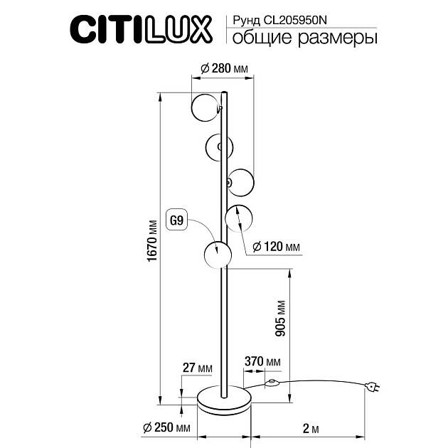 Торшер Citilux Рунд CL205950N изображение 2 Торшер Citilux Рунд CL205950N Фото № 2