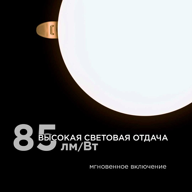 Светодиодная панель безрамочная Apeyron 06-108 Фото № 9