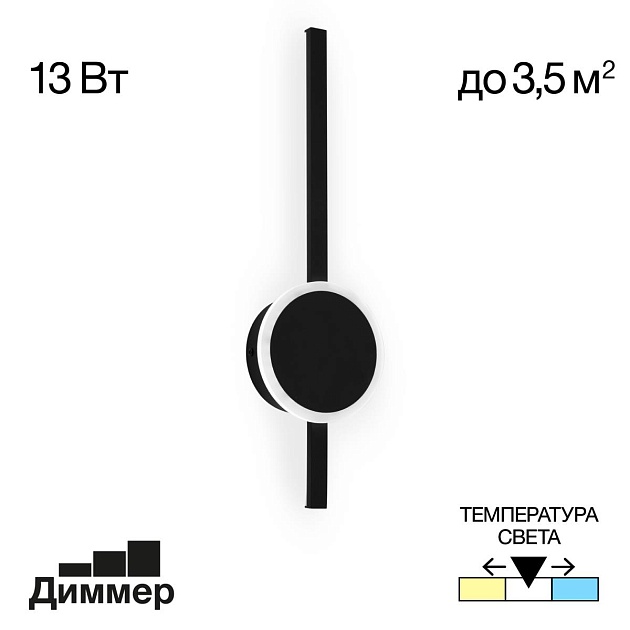 Бра Citilux Стиг CL203301 изображение 1 Бра Citilux Стиг CL203301 Фото № 1