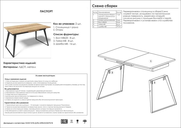 Кухонный стол Woodville Кхал 462078 Фото № 2