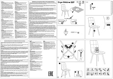 Кухонный стул DikLine 207 00-00062513 1