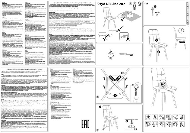 Кухонный стул DikLine 207 00-00062513 изображение 2 Кухонный стул DikLine 207 00-00062513 Фото № 2