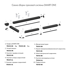 Комплект прямых соединителей для закладного профиля TR3040-AL Denkirs Smart One (4 шт.) TR3043-AL 3