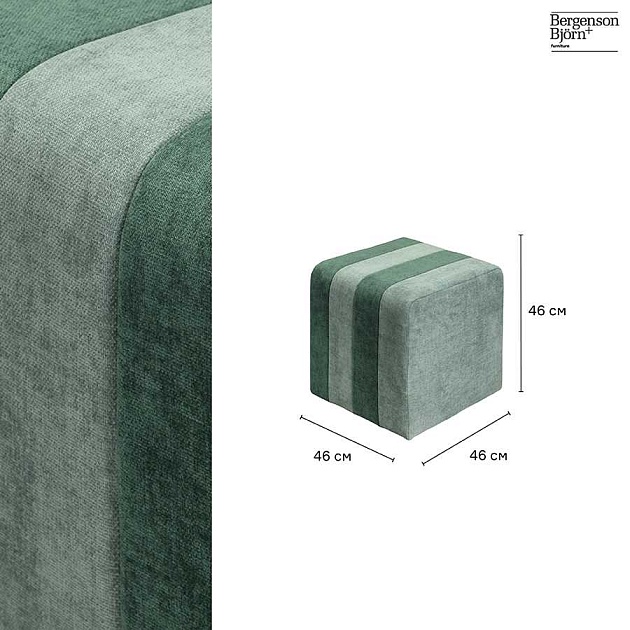 Пуф Bergenson Bjorn Idar FH-IDR-PF-PL-GRN Фото № 3