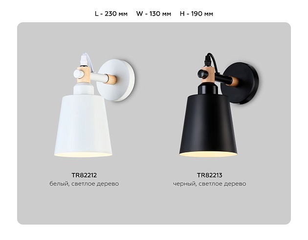 Бра Ambrella light Traditional Loft TR82212 изображение 2 Бра Ambrella light Traditional Loft TR82212 Фото № 2