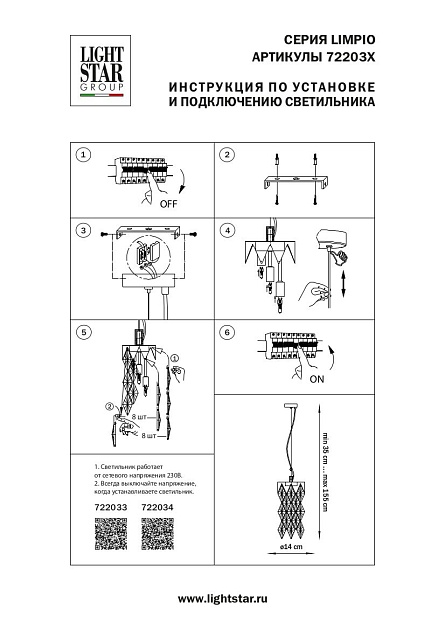 Подвесной светильник Lightstar Limpio 722034 Фото № 3