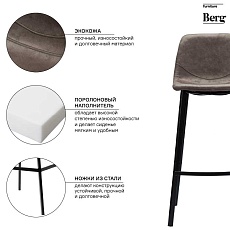 Полубарный стул Bergenson Bjorn Hugh BEHBST-HUMF08 2