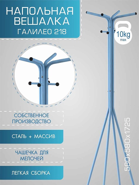 Напольная вешалка Мебелик Галант 218 007163 Фото № 5