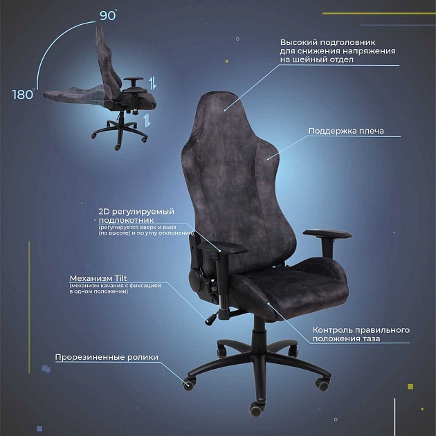 Игровое кресло AksHome Titan черный, ретро-велюр 83799 Фото № 3