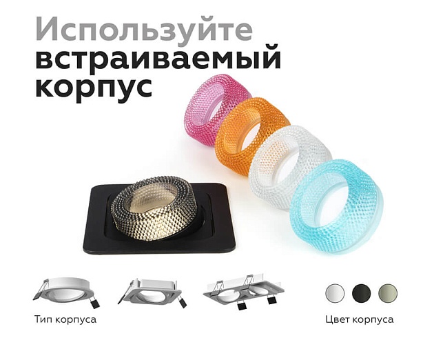 Насадка передняя Ambrella light DIY Spot N7191 изображение 6 Насадка передняя Ambrella light DIY Spot N7191 Фото № 6