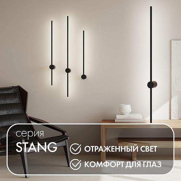 Бра Denkirs Stang DK5014-BK Фото № 2