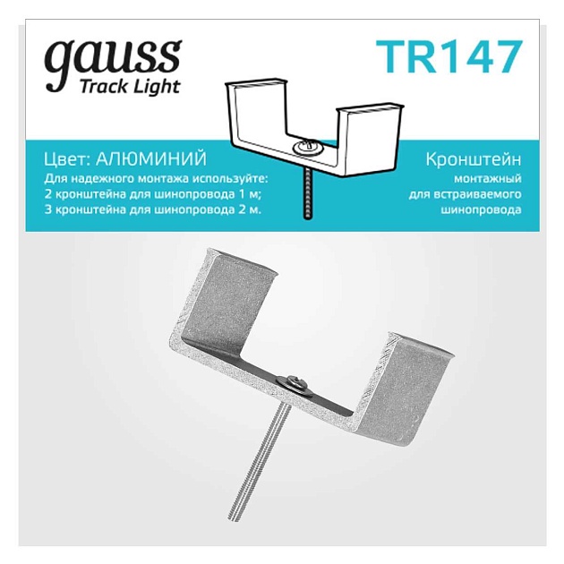 Кронштейн монтажный Gauss TR147 Фото № 5