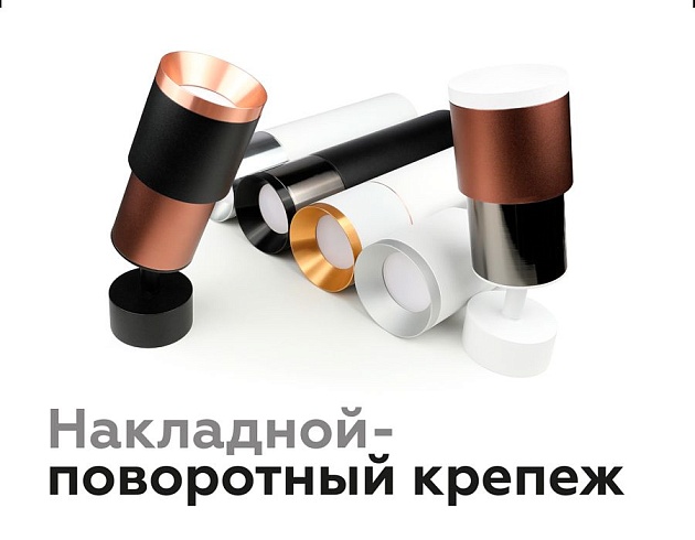 Корпус светильника Ambrella light DIY Spot C7511 изображение 7 Корпус светильника Ambrella light DIY Spot C7511 Фото № 7