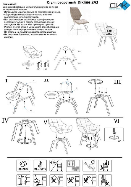 Кухонный стул DikLine 243 00-00062075 изображение 2 Кухонный стул DikLine 243 00-00062075 Фото № 2