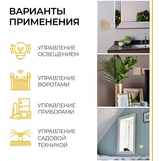 Выключатель одноклавишный беспроводной Feron Smart золото TM181 41725 Фото № 7