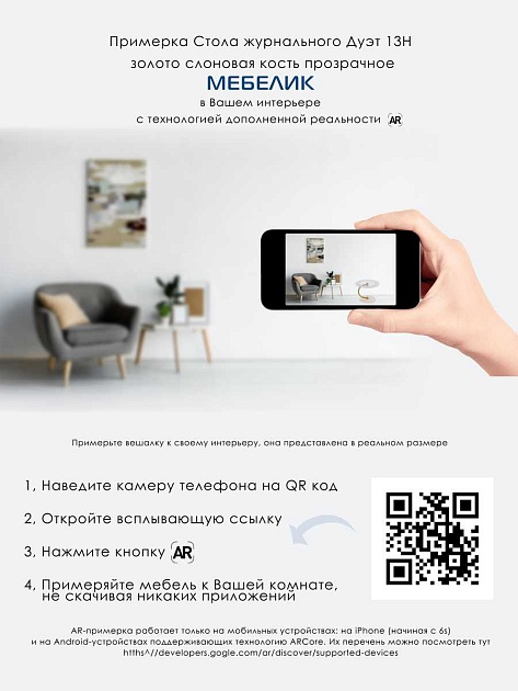 Журнальный стол Мебелик Дуэт 13Н 007330 изображение 5 Журнальный стол Мебелик Дуэт 13Н 007330 Фото № 5