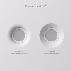 Встраиваемый светильник Denkirs Inviz DK2081-WH 3