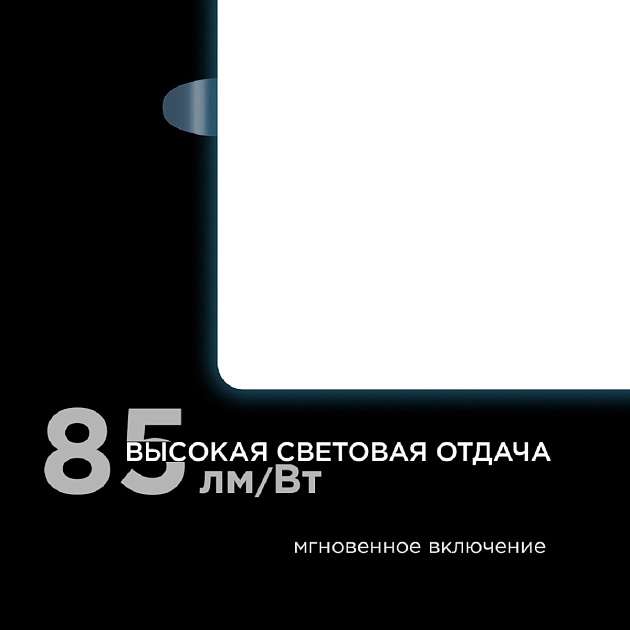 Встраиваемая светодиодная панель Apeyron 06-130 Фото № 4