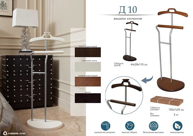 Костюмная вешалка Мебелик Д 10 007531 Фото № 4