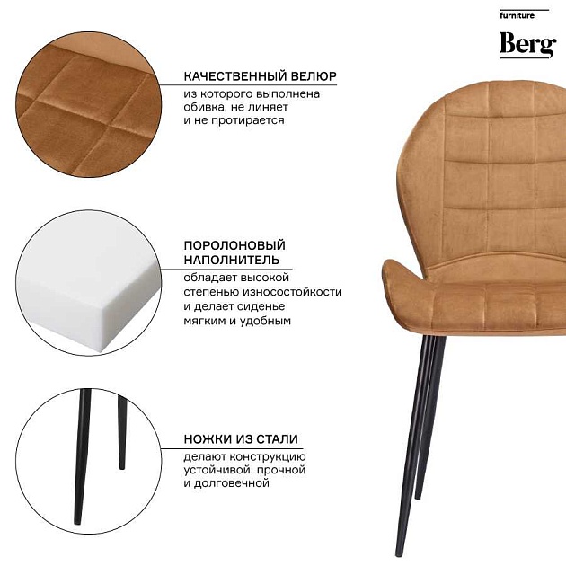 Кухонный стул Bergenson Bjorn Presley BECH-PR10872 Фото № 3