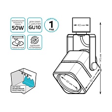 Трековый светильник Gauss Track Light Bulb TR009 4
