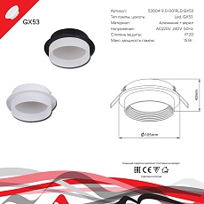 Встраиваемый светильник Reluce Technical 53004-9.0-001RLD GX53 BK 1