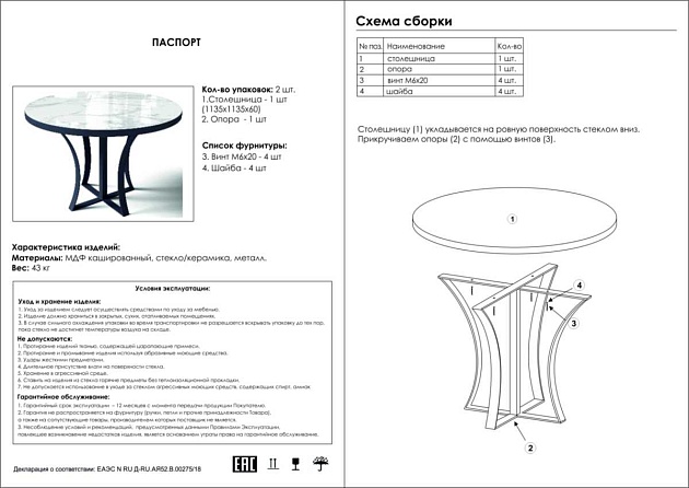 Кухонный стол Woodville Нейтон 474321 изображение 2 Кухонный стол Woodville Нейтон 474321 Фото № 2
