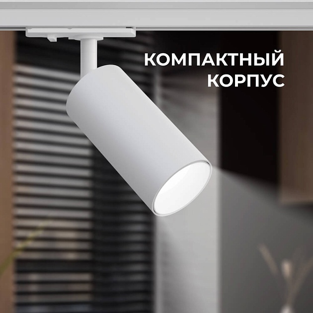 Трековый светильник Apeyron 25-01 изображение 11 Трековый светильник Apeyron 25-01 Фото № 11