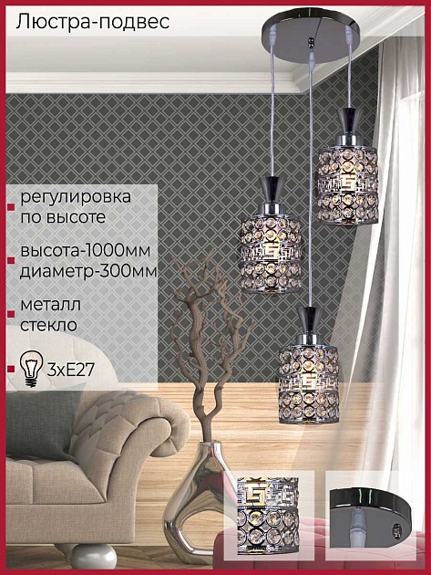 Светильник потолочный Reluce 03147-0.9-03 CH изображение 2 Светильник потолочный Reluce 03147-0.9-03 CH Фото № 2