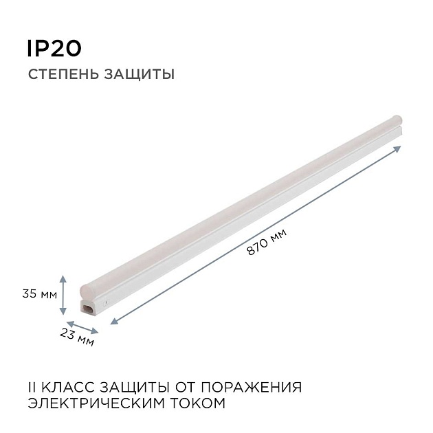 Линейный светодиодный светильник Apeyron TOUCH 30-06 Фото № 5