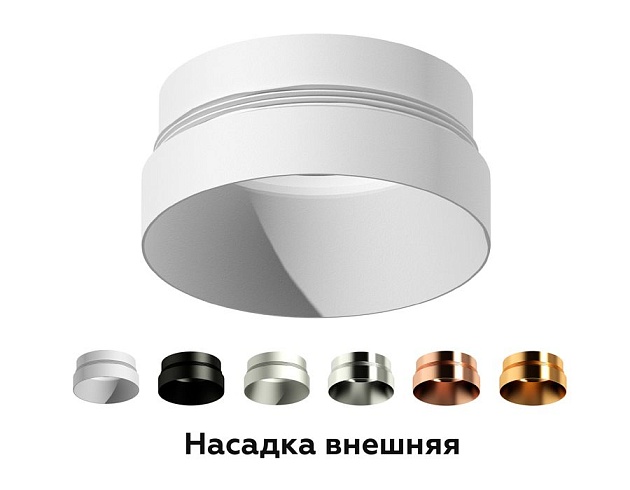 Насадка передняя Ambrella light DIY Spot N6130 Фото № 4