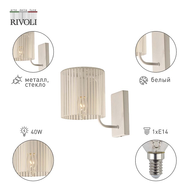 Бра Rivoli Evonne 2088-401 Б0055641 изображение 3 Бра Rivoli Evonne 2088-401 Б0055641 Фото № 3