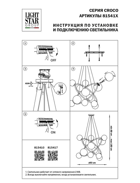 Подвесная люстра Lightstar Croco 815417 изображение 3 Подвесная люстра Lightstar Croco 815417 Фото № 3