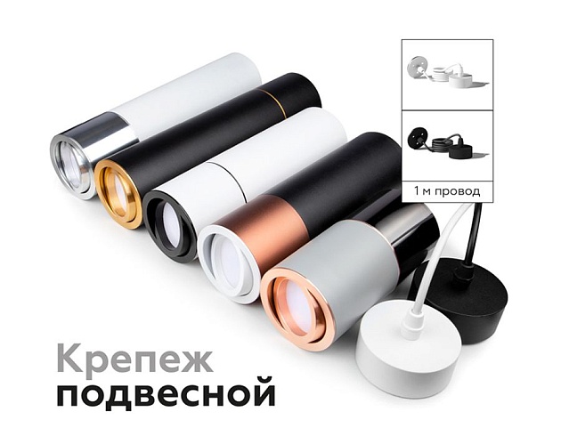 Корпус светильника Ambrella light DIY Spot C7405 изображение 9 Корпус светильника Ambrella light DIY Spot C7405 Фото № 9