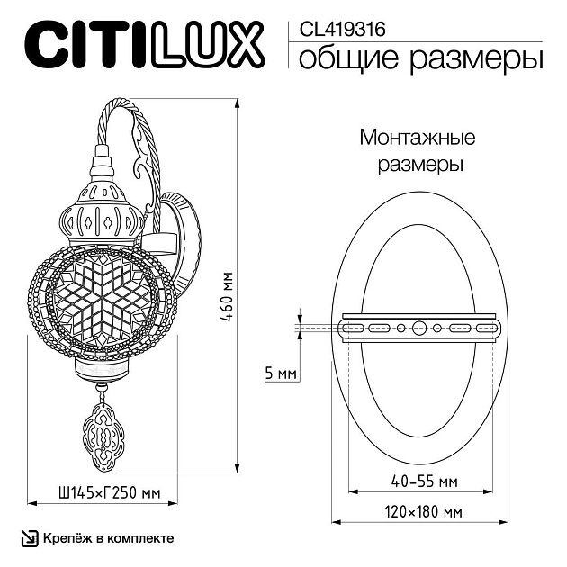 Бра Citilux Каир CL419316 Фото № 15