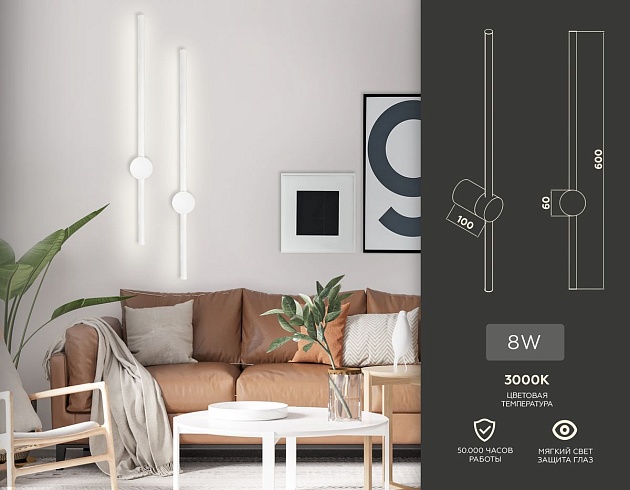 Бра Ambrella light Comfort Line FL5201 изображение 2 Бра Ambrella light Comfort Line FL5201 Фото № 2