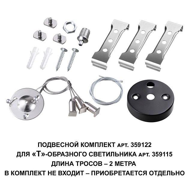 Светильник-соединитель T-образный Novotech Over Bits 359115 Фото № 2