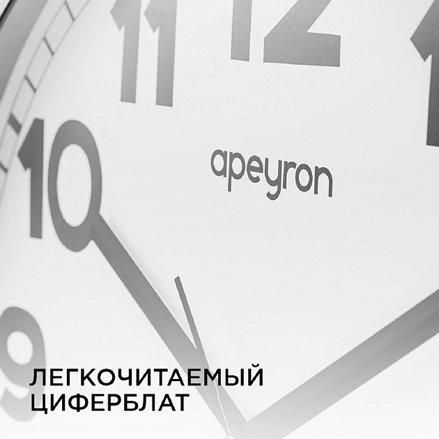 Часы настенные Apeyron ML220621 изображение 7 Часы настенные Apeyron ML220621 Фото № 7