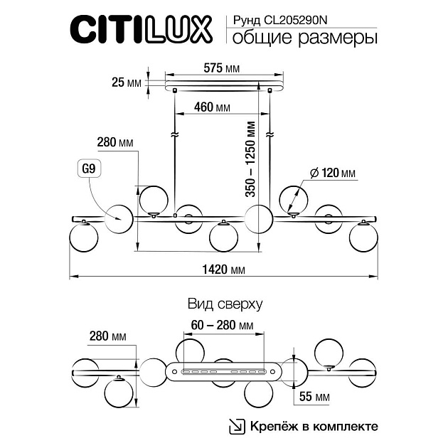 Подвесная люстра Citilux Рунд CL205290N Фото № 8