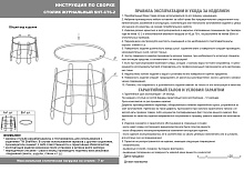 Журнальный стол Мебелик SHT-CT6-2 008659 4