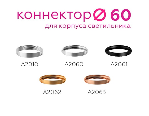 Коннектор скрытый Ambrella light DIY Spot A2010 Фото № 2