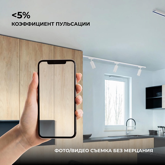 Трековый светильник Apeyron 25-01 изображение 2 Трековый светильник Apeyron 25-01 Фото № 2