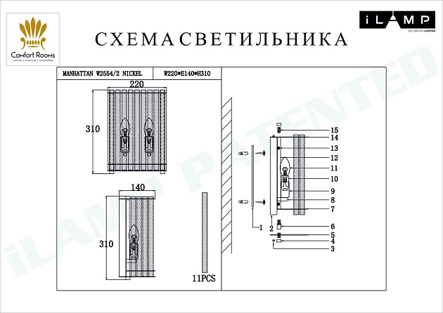 Настенный светильник iLamp Manhattan W2554-2 NIC Фото № 2