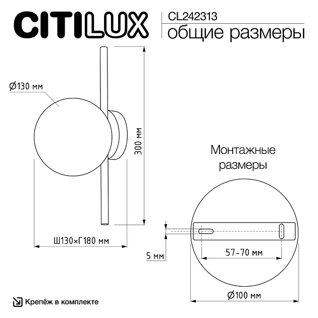 Бра Citilux Ronny CL242313 изображение 7 Бра Citilux Ronny CL242313 Фото № 7