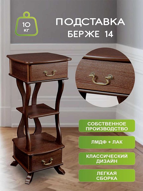 Подставка для цветов Мебелик Берже 14 000279 изображение 4 Подставка для цветов Мебелик Берже 14 000279 Фото № 4