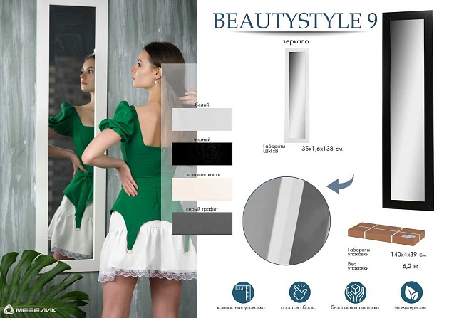 Зеркало Мебелик BeautyStyle 9 007366 Фото № 4