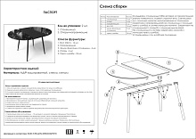 Кухонный стол Woodville Кловис 462138 1