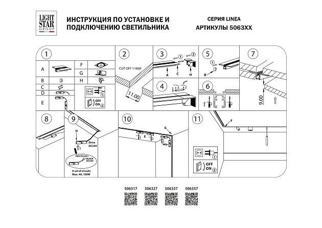Шинопровод встраиваемый Lightstar Linea 506317 Фото № 3