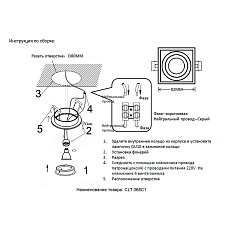 Встраиваемый светильник Crystal Lux CLT 068C1 WH 1